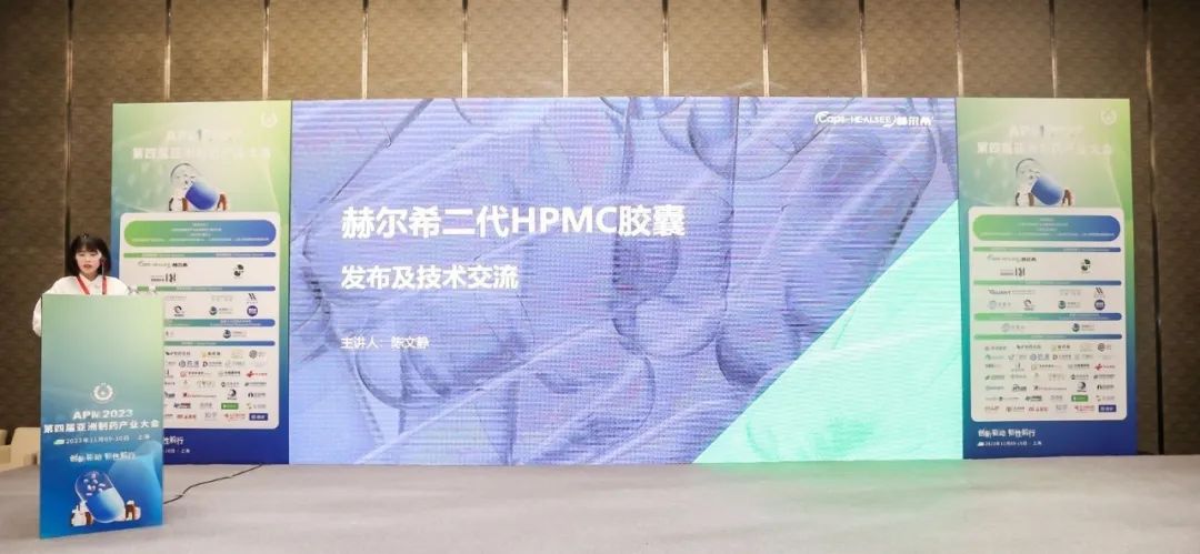 技術革新！赫爾希二代HPMC膠囊為客戶帶來更多選擇！